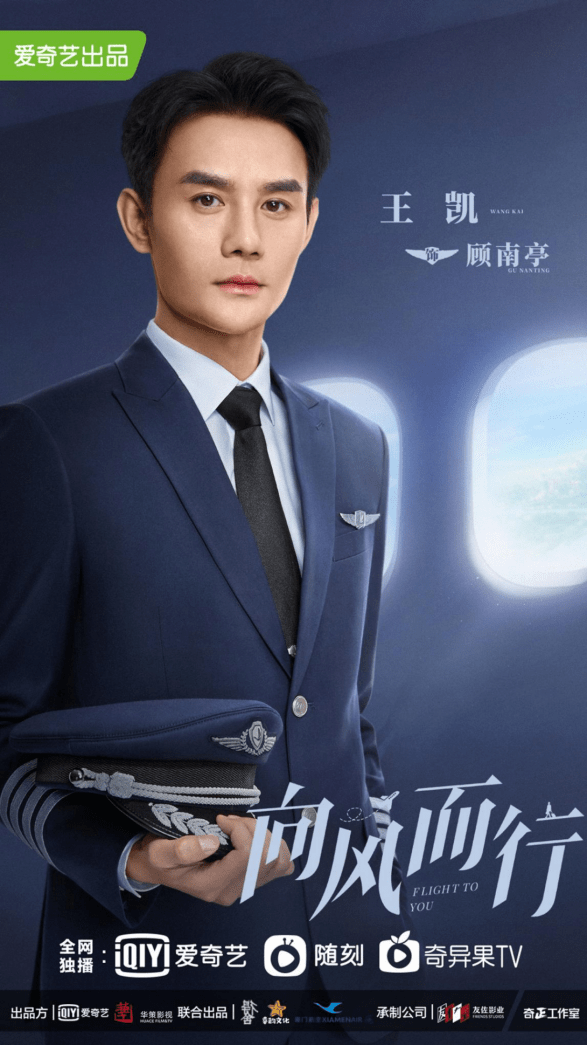 电影|王凯新剧《向风而行》待播指数第一，演技仍旧是观众最大的期待！