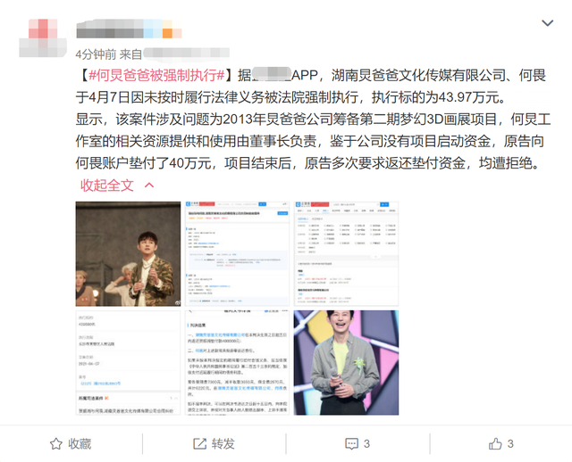 芒果台|《快本》停播，晚会缺席，再次复出的谢娜终于体会到了职场的残酷