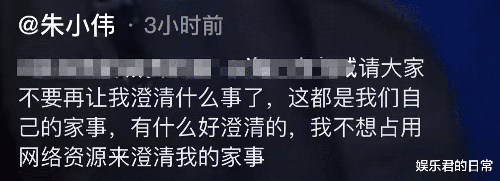 陈亚男|朱小伟放话称私事不再澄清，离婚后红光满面，走出阴霾状态大好