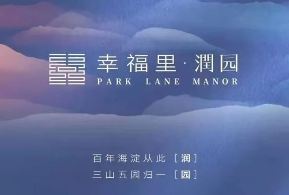 北京市|进度加速 北京二批次地块最新进展