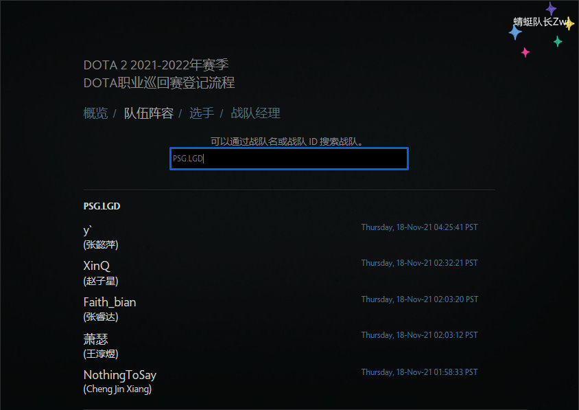 t1|Dota2-LGD面临挑战?转会期告一段落,盘点国内几大硬实力战队!