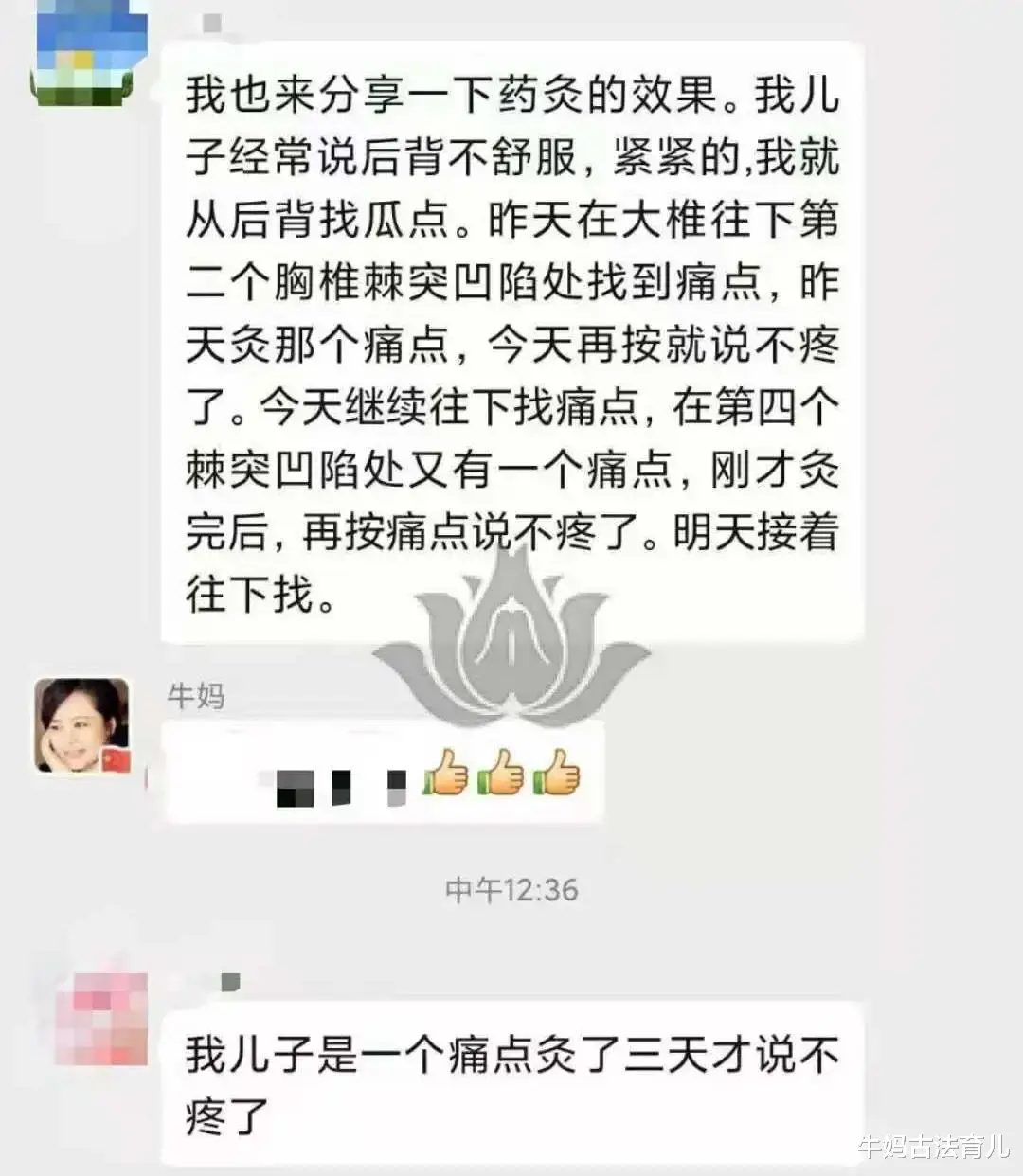 牛妈古法育儿|冬病夏治的大好时机，怎能错过这个“懒人神器”？