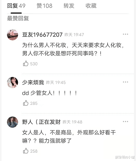 女航天员特制化妆品引女权质疑:上太空还要化妆,男人为何不用?