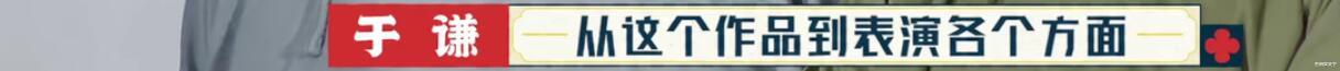 郭德纲|周九良真冤！明明表现最好，最后却成了郭德纲批评众弟子的工具人