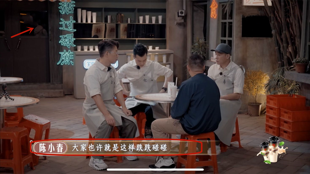 谢天华|自认有社交恐惧症的陈小春，当谢天华被挑剔时，瞬间变社交达人