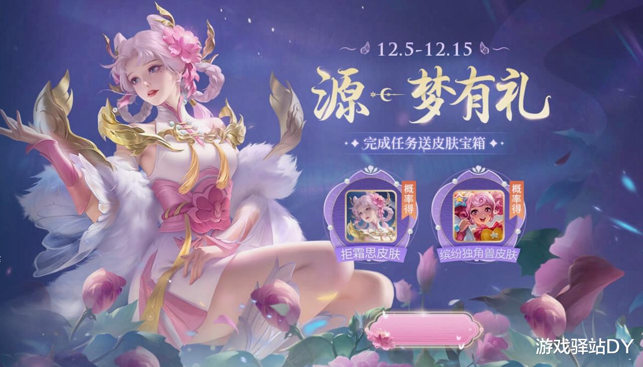 官宣|S26赛季24星掉钻石，轰隆隆大作战官宣上线，元歌元宇宙皮肤一览