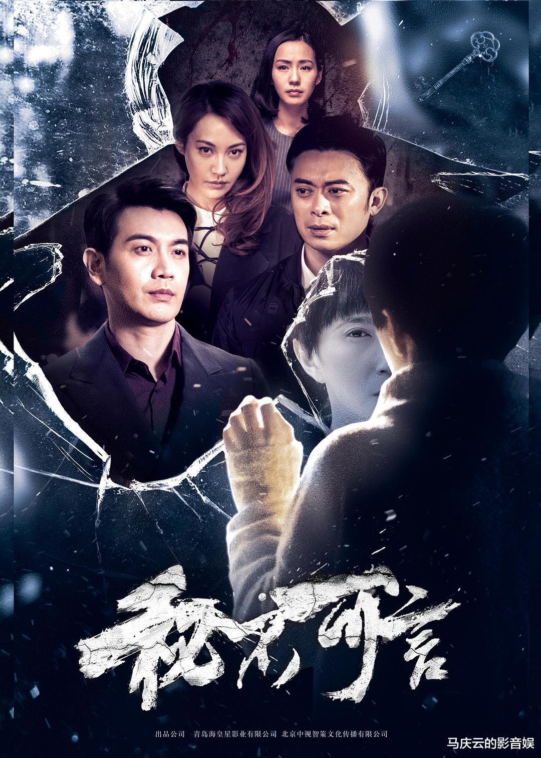 秘不可言|?《秘不可言》预售839元，张智尧樊少皇主演，悬疑片卖不动了吗