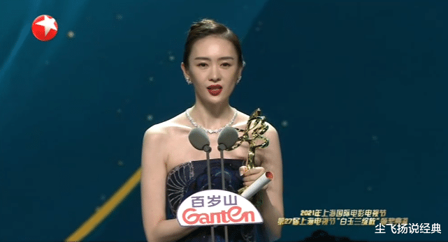 童瑶|童瑶拿奖遭质疑，热依扎成为意难平，这届白玉兰暴露四个潜规则