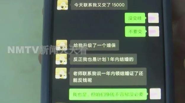 6个姑娘全失败!呼市一小伙“世纪佳缘”充值2万多 小伙:太不靠谱