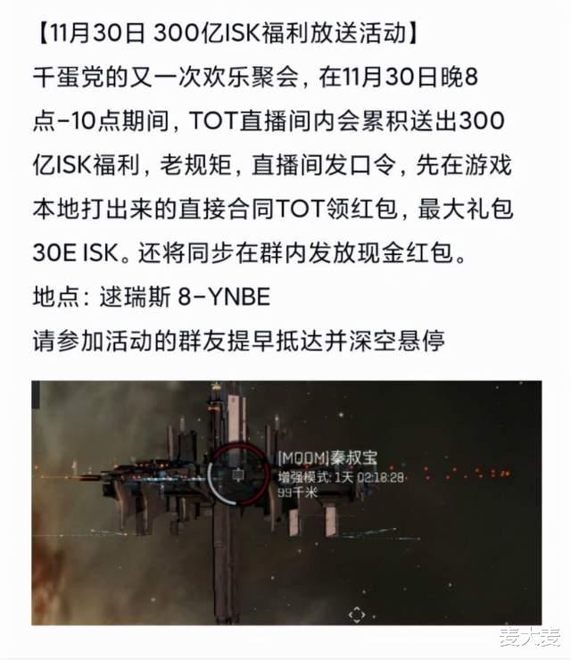 手机游戏|玩家在EVE手游中想到的猥琐战术，逼得官方花钱扩容服务器