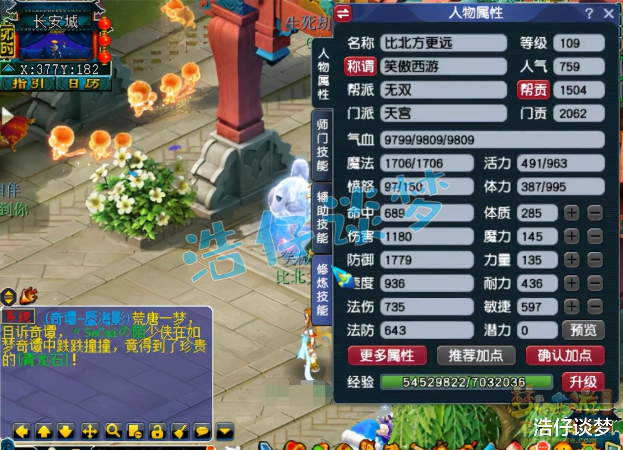 |梦幻西游：入手109封天宫，百级10锻套宝宝齐全，这叫拎包入住！