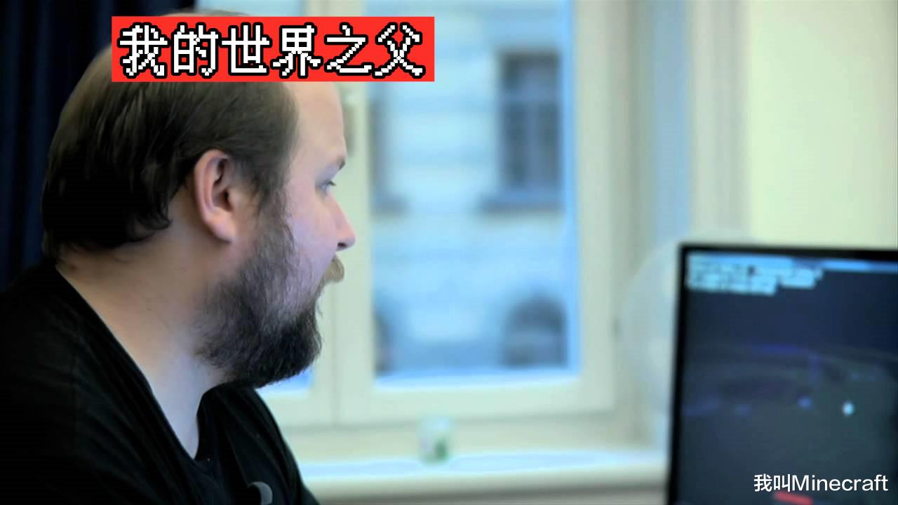 我的世界|我的世界：mini上诉、账号迁移泄露、Notch发文等mc新闻大事件！