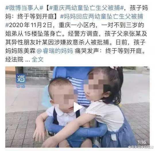 中年女同学自留地|重庆姐弟坠亡是生父和情人一手策划的，之前的三个破绽值得警惕