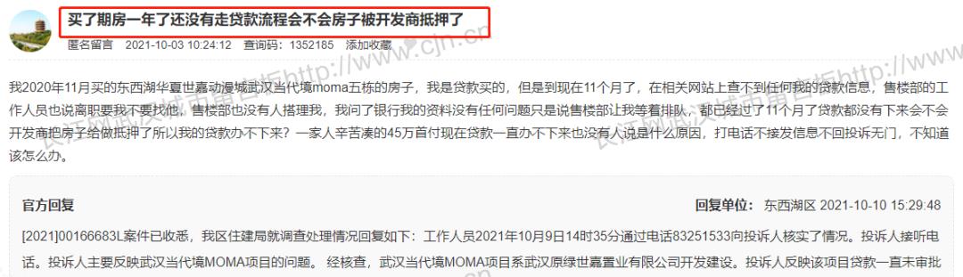 香港|查封！不建议买这个开发商的任何楼盘！