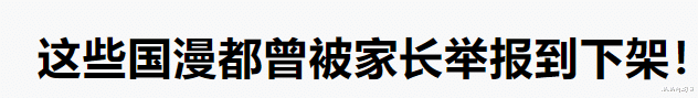 acgn漫评|俄罗斯禁播大IP动漫，原因你猜不到
