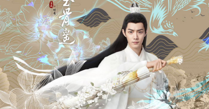 玉骨遥|《玉骨遥》男主戏份遭删减？粉丝回应很给力，偶像努力粉丝也成长