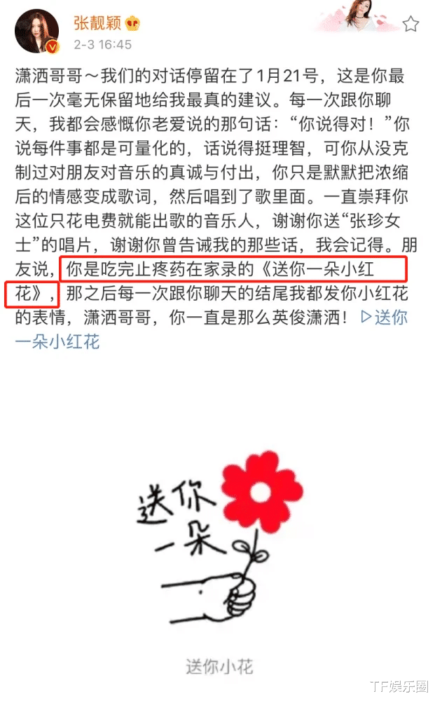 赵英俊|王源悼念赵英俊：师傅一路走好，配图有深意，是他生前最珍贵的琴