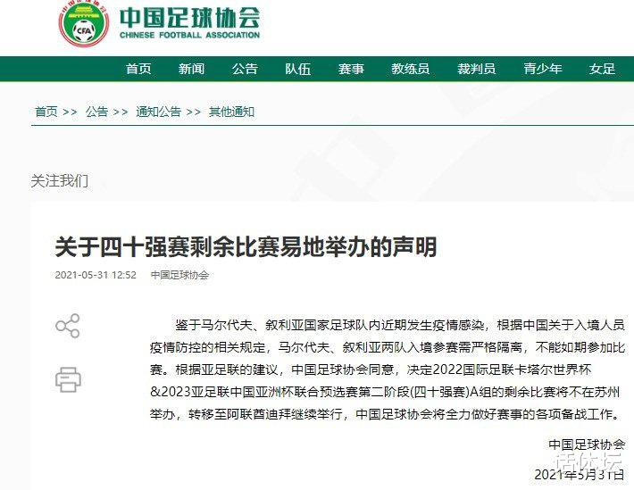 迪拜|国足移师迪拜，更多细节曝光，引发3大隐忧，最棘手的难题出现！