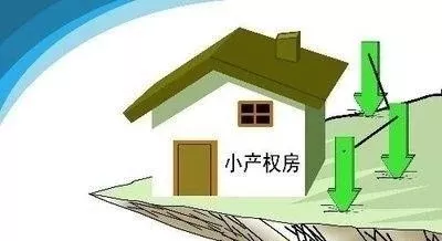 小产权房|农村小产权房，是卖的犯法，还是买的犯法？