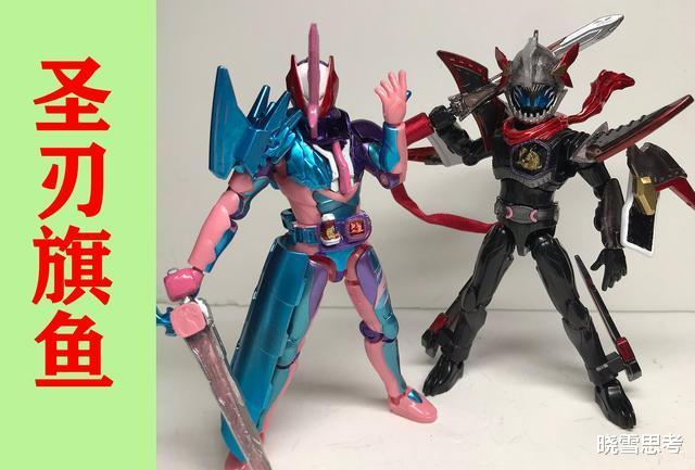 手辦|假面騎士利維斯：粉絲自制旗魚手辦，致敬亞瑟王，有2個機械形態
