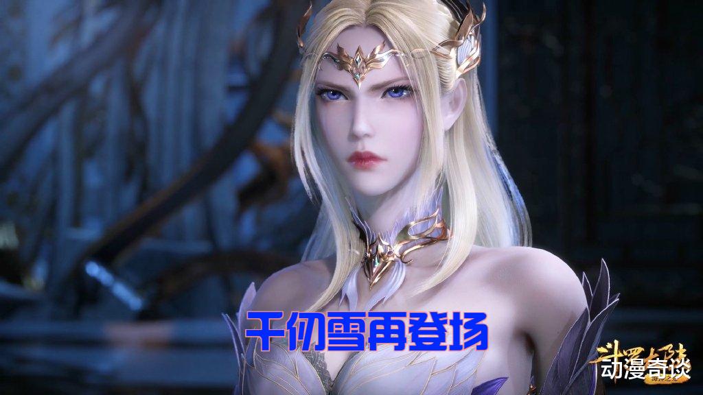 |千仞雪形象升级,第六考迟迟无法通过,原来是为情所困