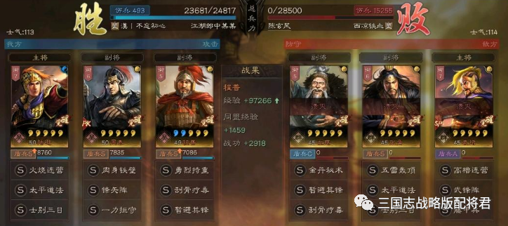 陆逊|国志战略版陆逊高评分阵容，没鲁肃太史慈也很能打!