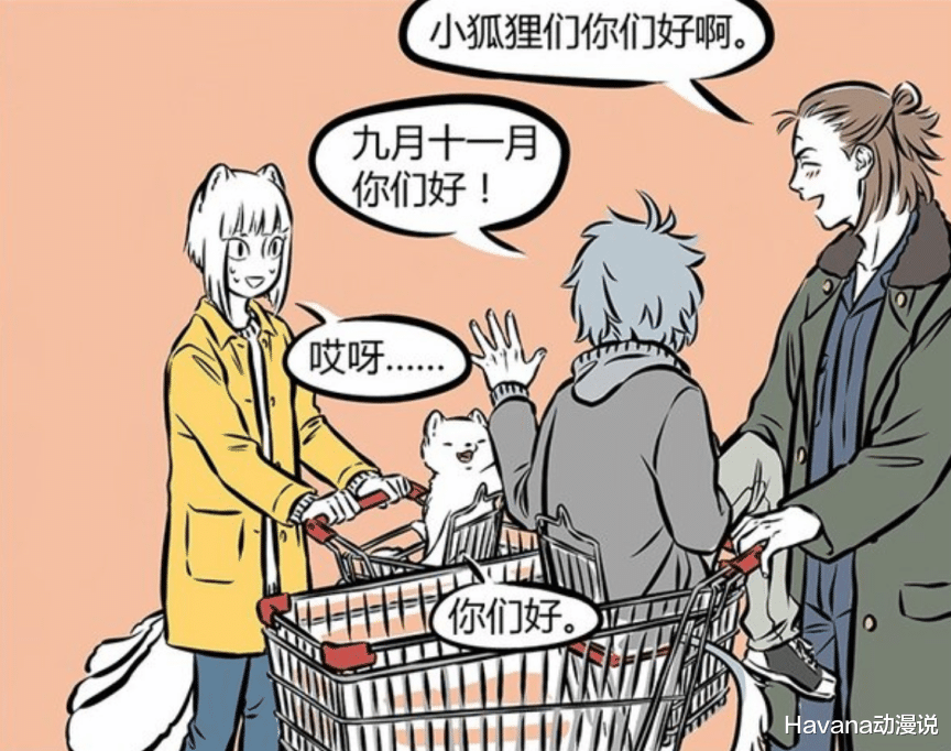 哮天|非人哉：购物车不是这么用的，九月被迫当妈社死，哮天室内飙车