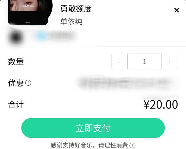 单依纯|单依纯第一张专辑出炉，售价20元，9个小时卖了4000张，你会买吗