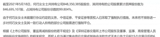 浙江省 又一浙江女首富倒下？曾身价300亿，今公司负债200亿濒临破产