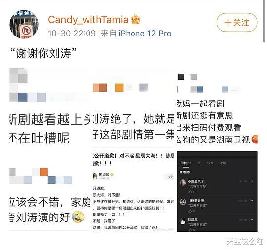 刘涛|刘涛新剧开播2集拯救湖南台收视，你对“中年玛丽苏”有什么误解