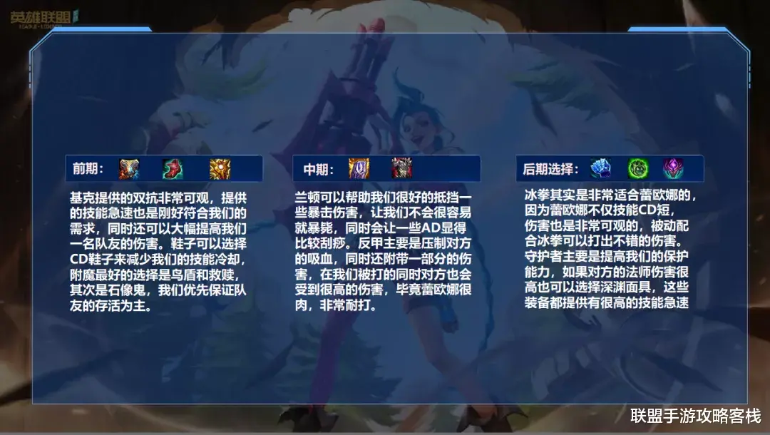 returnal|《英雄联盟手游》一波团放两次大？鸟盾女神才是正确玩法