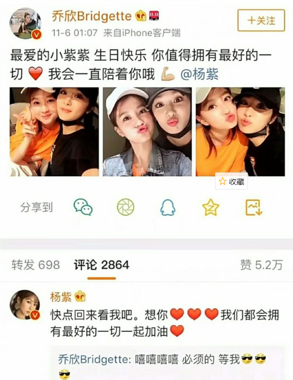 杨紫|杨紫不仅异性缘好，同性缘更好，闺蜜团强大让人羡慕