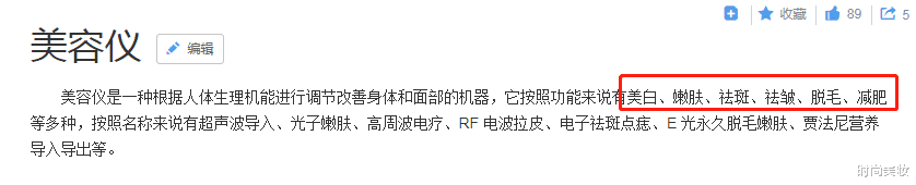 时尚美妆|95后关晓彤抗皱、张嘉倪宁静黑科技护肤，明星到底有多爱美容仪？