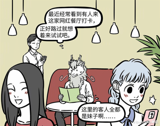 非人哉|非人哉：烈烈聊发少女心，网红餐厅来打卡，美女丛中吃特效？