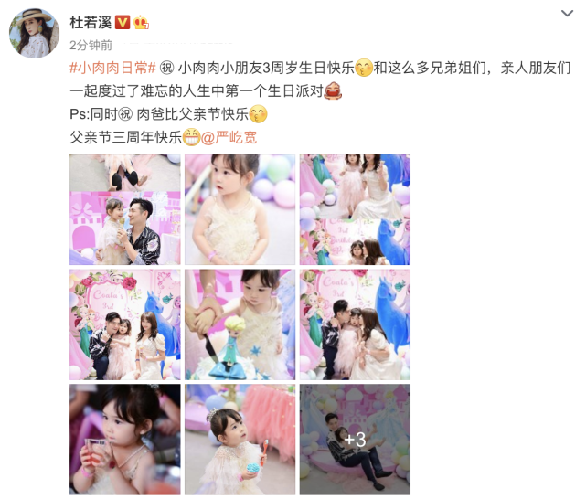 杜若溪|严屹宽为女儿庆生，杜若溪曾流产2次才生下孩子，宝宝继承高颜值