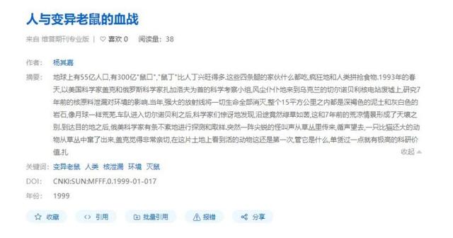 肯尼迪|1996年美俄乌考察团在切尔诺贝利，遭遇巨鼠奇袭仅一人生还？假的