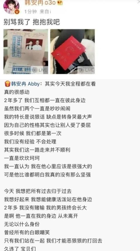 金城武|22岁女网红韩安冉再一次结婚，三年已结婚三次