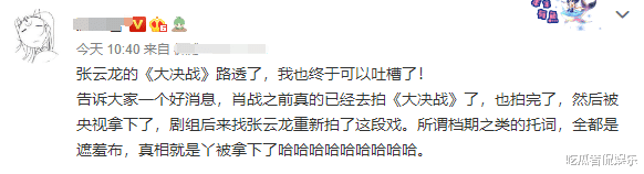 肖战|肖战央视主旋律剧被撤？抵制者庆祝得意，粉丝表现一反常态出意料