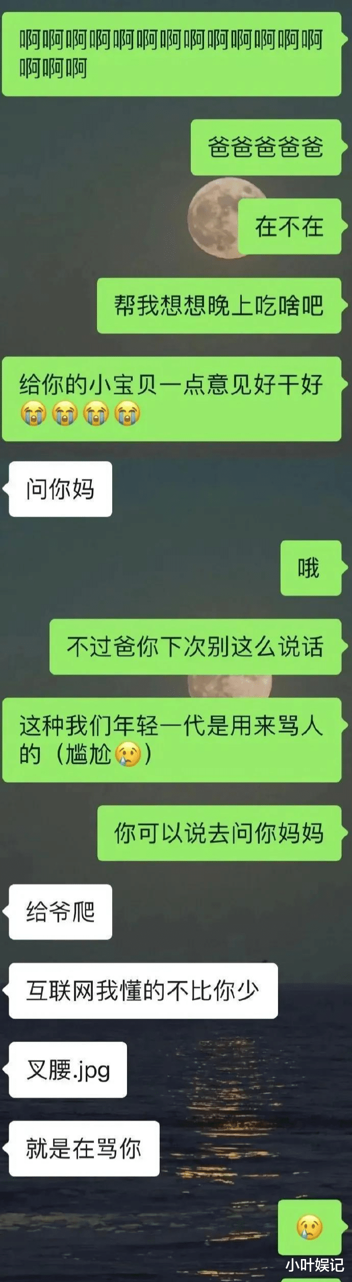小叶娱记 “男朋友很棒是一种什么样的体验？”真是赚大了呀！