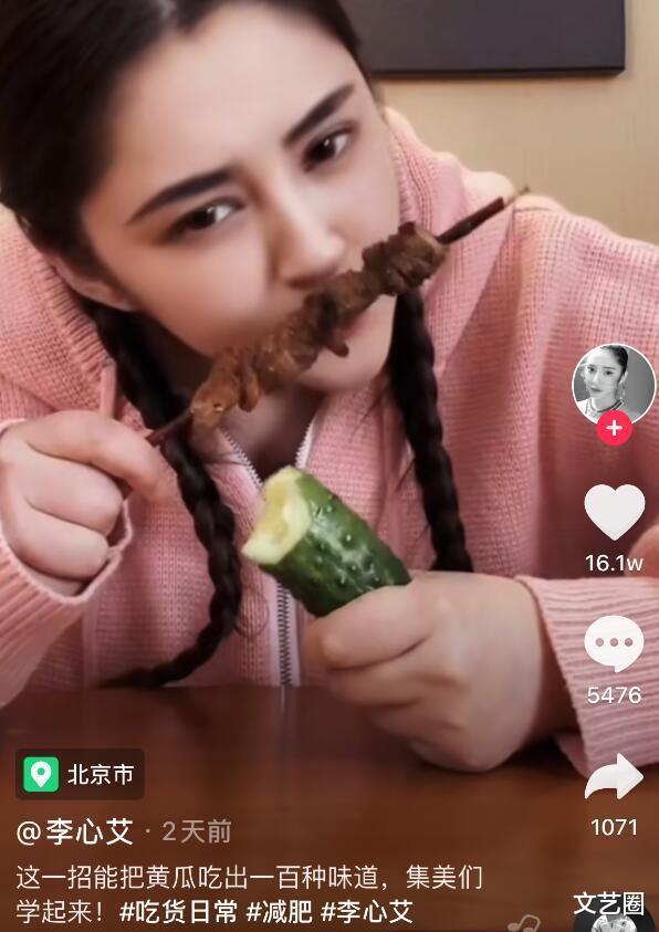 李心艾|李心艾减肥失败后选择放弃,发布自信宣言:我生来肥美,绝不减肥