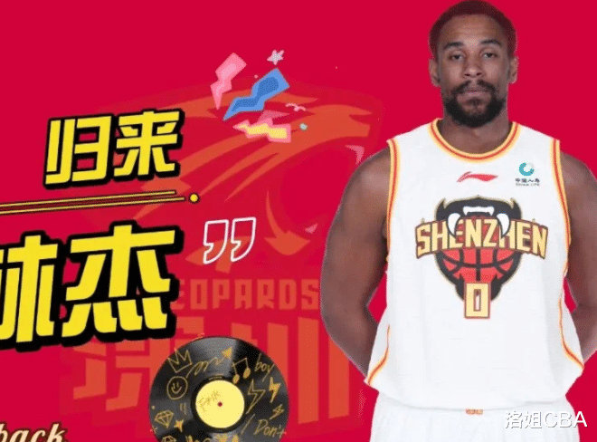 深圳男籃|CBA三消息：深圳官宣強援加盟，孫浩欽將迎春天，沈梓捷確定復出
