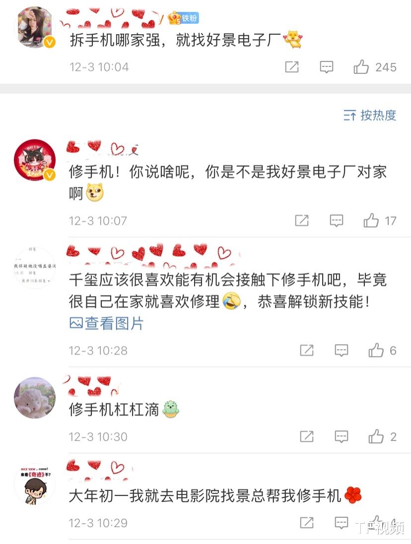 奇迹|《奇迹》幕后花絮来袭，易烊千玺化身手艺人，竟然真的学会修手机