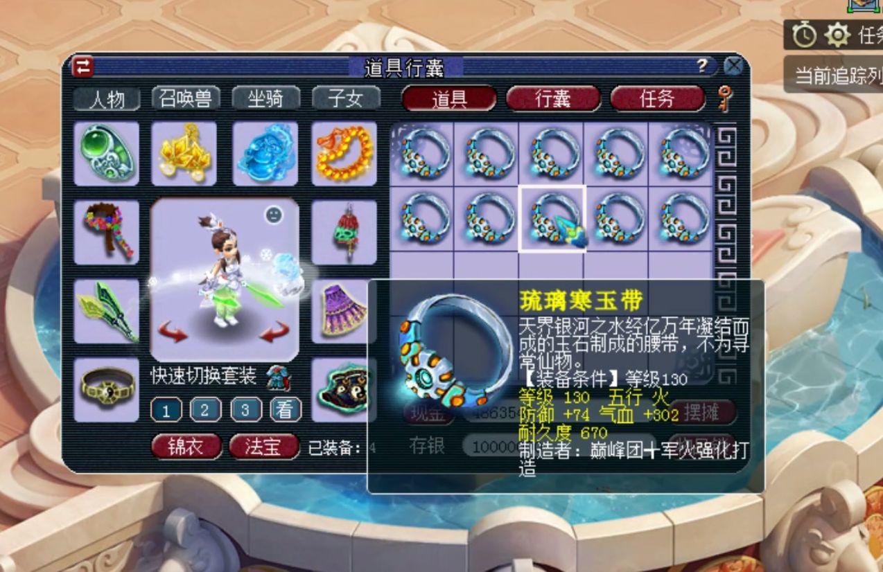 梦幻西游|梦幻西游:这波腰带鉴定出蓝字,再多5个字价值或超1000倍