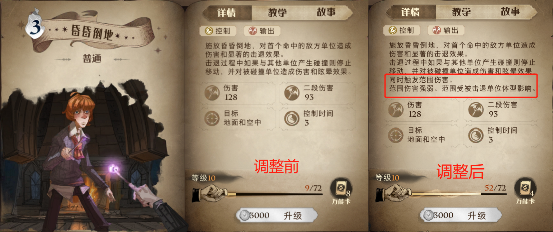 卡牌|哈利波特魔法觉醒：体验服卡牌大调整！卢娜卡牌回响双增强！