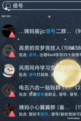 修仙|剑三借号群大面积被封！腾讯重拳出击后，沙雕玩家们集体修仙了