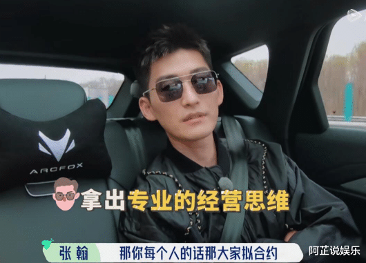 张翰|张翰、郭麒麟，是你们让观众看到了这档真人秀竟然这么假，谢谢你们