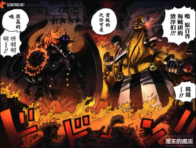 马尔科|海贼王：马尔科惨败出局，战斗真相被掩盖，输不起威胁海迷信仰