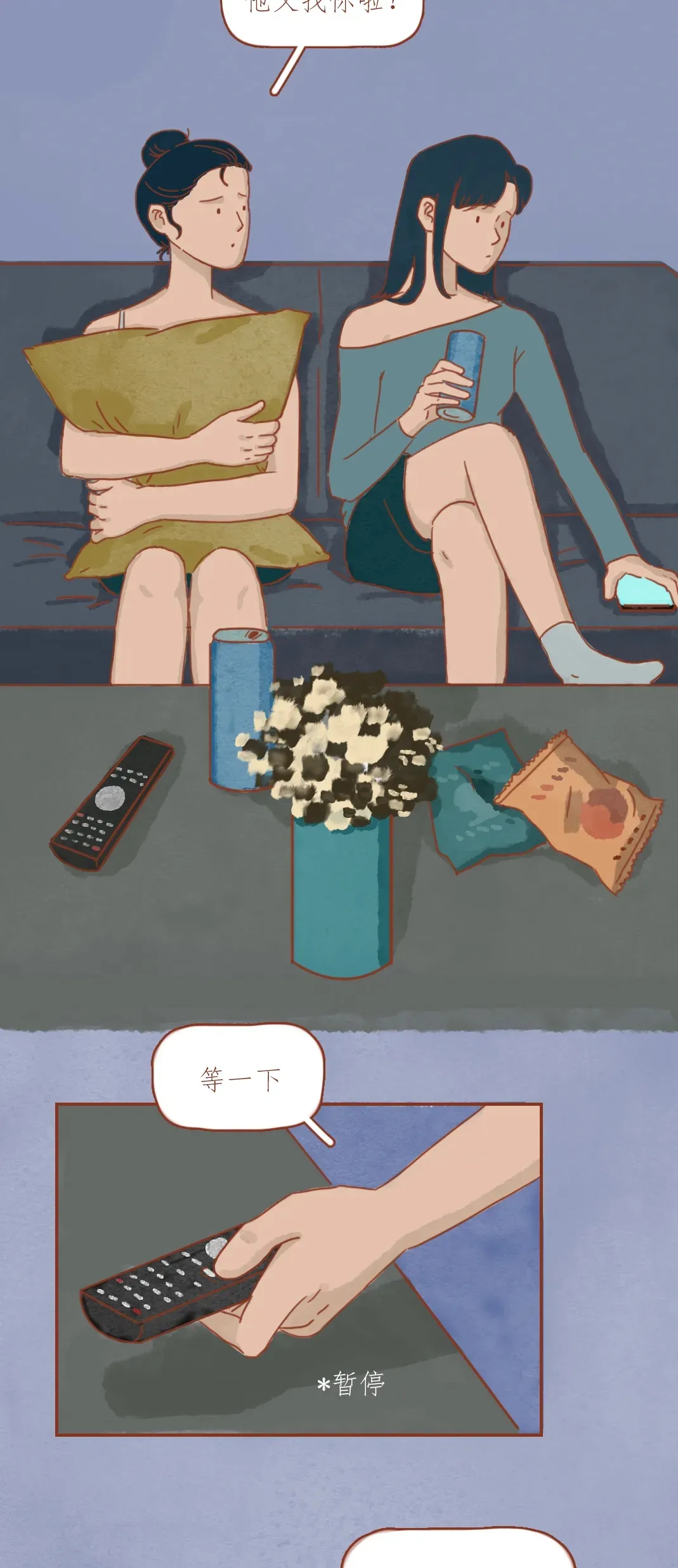 |漫画：“秒回也不代表他很在乎你”