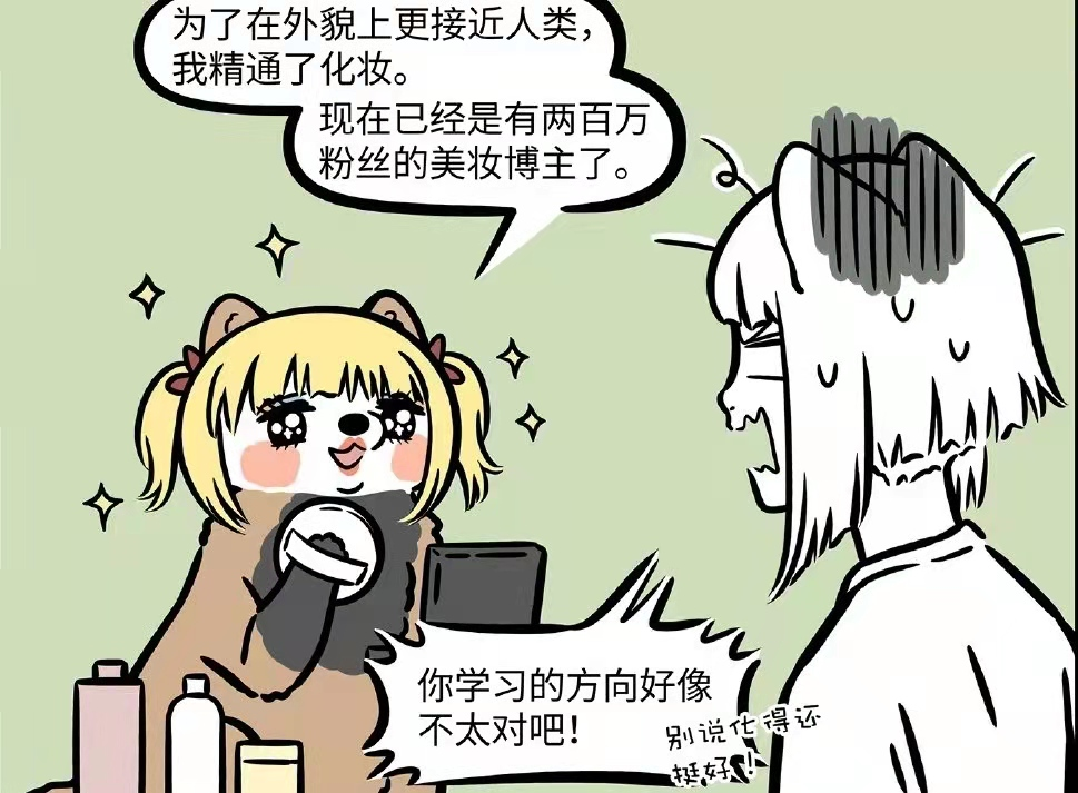 非人哉|非人哉：九月表示老师不好当，学生屡次学歪，跪下唱征服的却是她