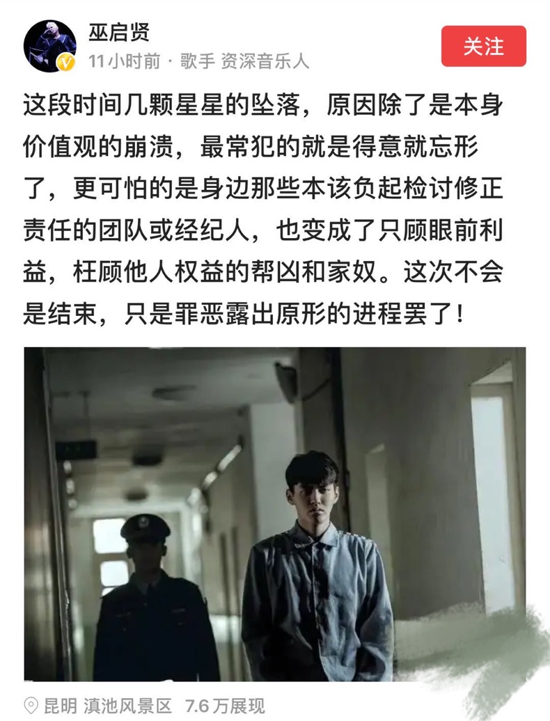 刘诗诗|巫启贤评价吴亦凡事件一针见血，网友的2个字总结才更精辟